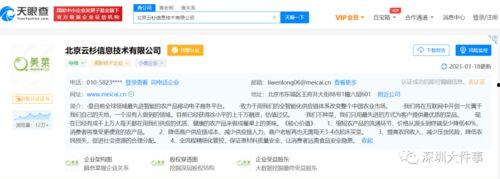 深圳一女士爆料视频最新,揭露惊人真相! 第1张 深圳一女士爆料视频最新,揭露惊人真相! 第1张