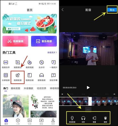 娱乐吃瓜抖音视频制作软件,轻松制作你的娱乐盛宴  第2张