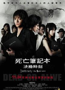 死亡笔记1 在线观看,揭开神秘笔记的死亡游戏  第3张