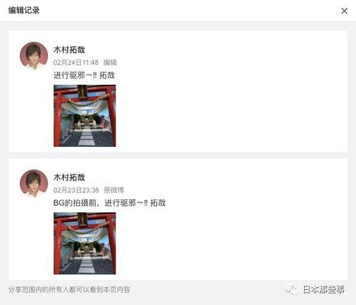 文春爆料微信视频,独家揭秘微信视频背后的秘密  第1张