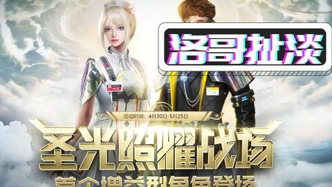 逆战最新坐骑爆料视频,炫酷造型，速度与激情的完美结合！  第2张