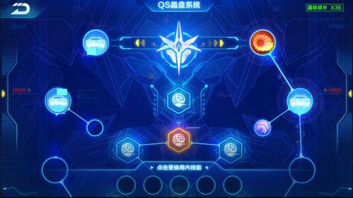 飞车最新极星机甲爆料,飞车新纪元,未来战车震撼来袭! 第2张 飞车最新极星机甲爆料,飞车新纪元,未来战车震撼来袭! 第2张