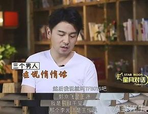 郭京飞爆料娱乐圈大佬是谁,揭秘幕后真相  第3张
