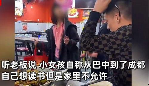 山东女孩爆料事件真相视频,揭秘背后惊人内幕