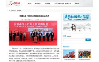 日照新闻媒体爆料,揭秘某重大事件背后真相  第3张