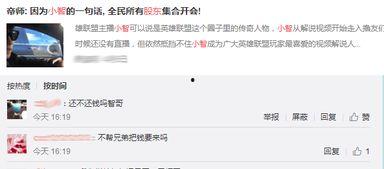 全民主播小智最新爆料,揭秘行业最新动态与幕后故事  第2张